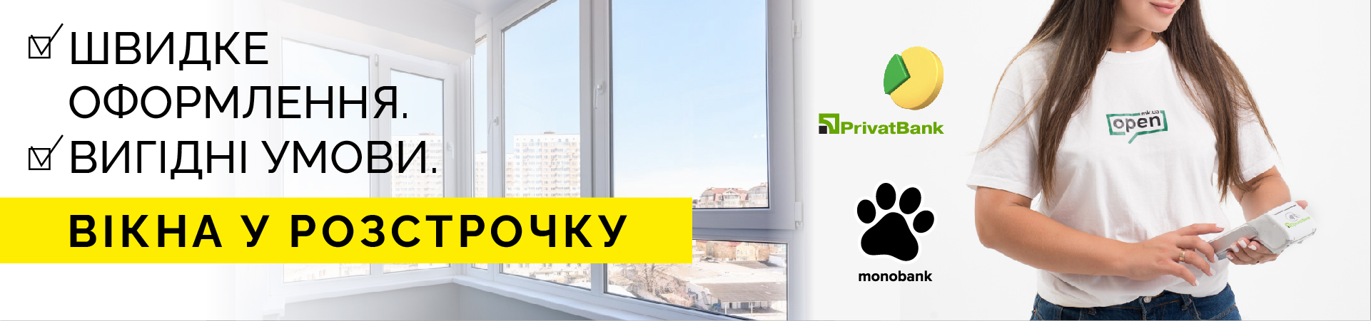 OPEN - вікна, двері, фурнітура в місті Миколаїв Open